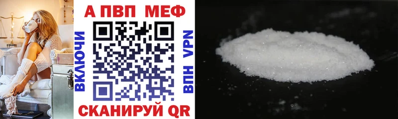 Alpha PVP мука  купить наркотик  Алупка 
