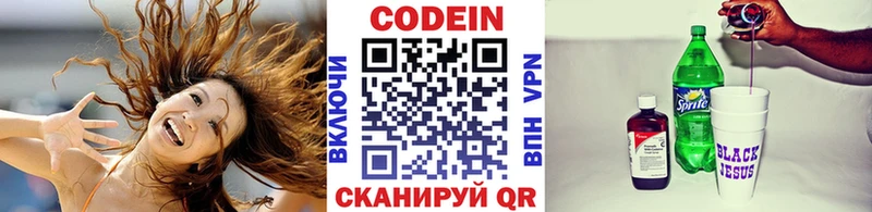 Кодеиновый сироп Lean напиток Lean (лин)  Алупка 
