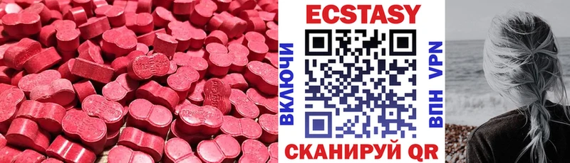 Ecstasy 250 мг  где можно купить   Алупка 