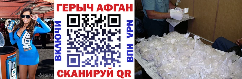 Героин гречка Алупка