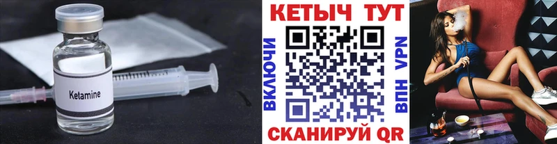 Кетамин ketamine  blacksprut сайт  Алупка  купить наркотики сайты 