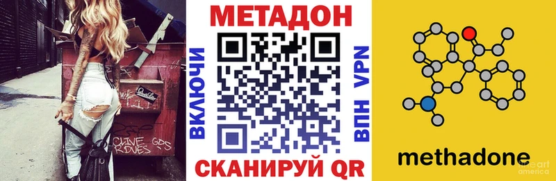 Метадон VHQ  Алупка 