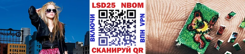 Марки NBOMe 1500мкг Алупка